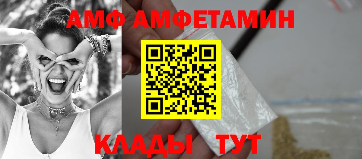 АМФ 97%  Амфетамин  Зима  Вход с VPN 
