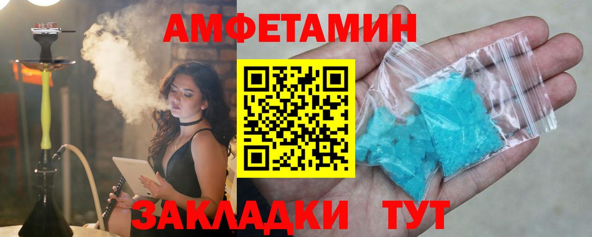 АМФ Розовый Зима