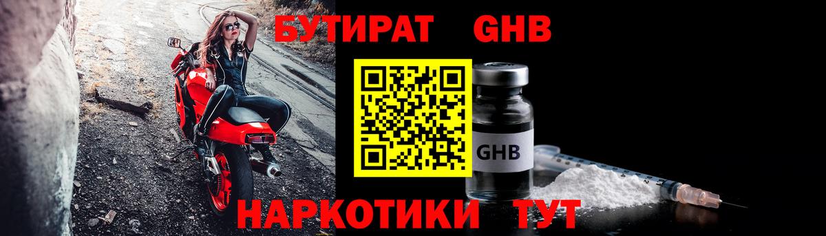 БУТИРАТ оксана Зима
