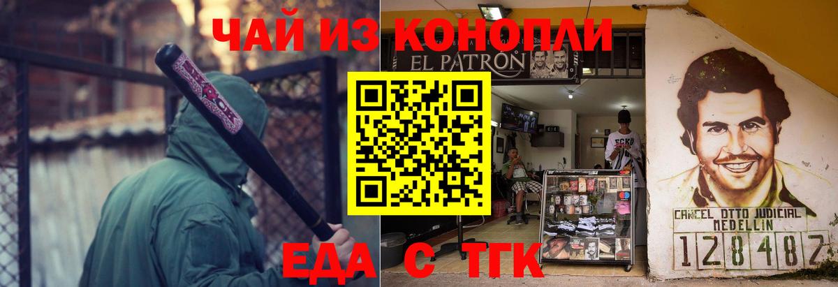 Зима  Еда ТГК марихуана  Вход с VPN 
