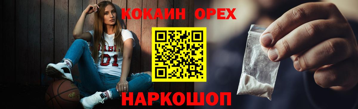 Кокаин 98%  Вход с VPN  Зима  COCAIN  COCAIN Эквадор 