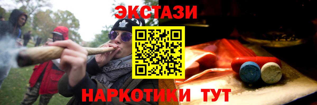 Экстази TESLA  Ecstasy Cube  Ecstasy  Зима  Вход с VPN 