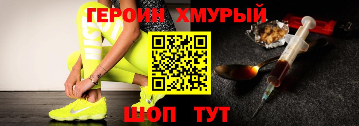 Зима  Героин гречка  ГЕРОИН  Вход с VPN 