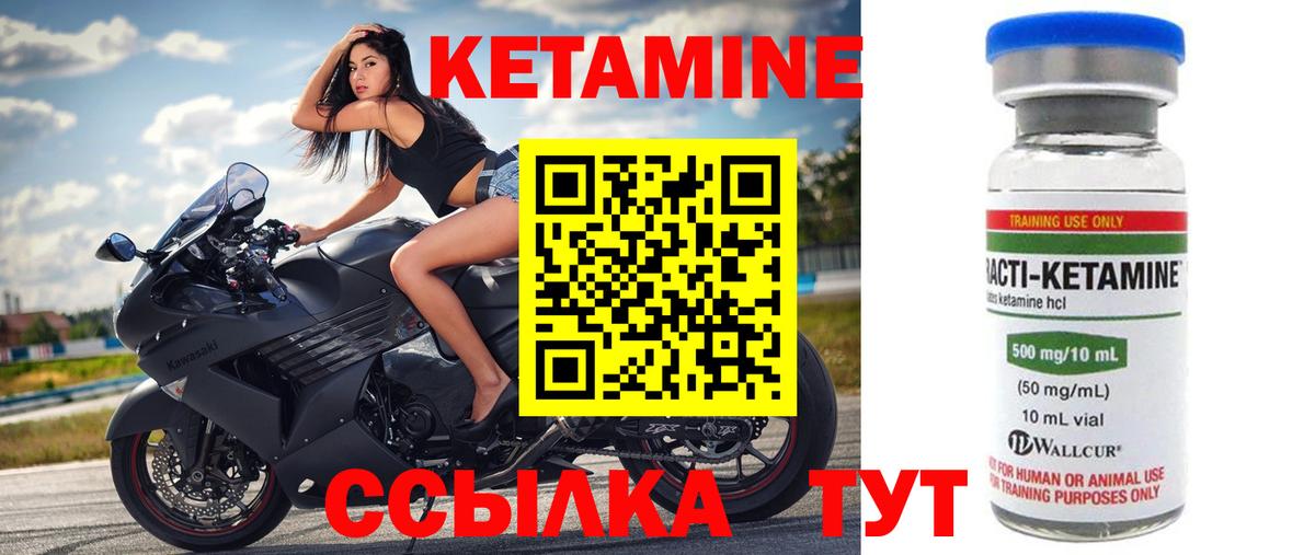 Зима  Кетамин VHQ  Вход с VPN  Кетамин ketamine 