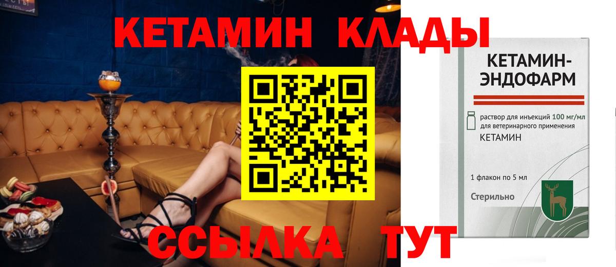 КЕТАМИН VHQ Зима