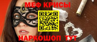 мяу мяу кристалл Краснодар