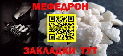 мяу мяу кристалл Краснодар
