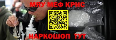 крисы Краснокаменск