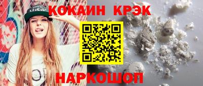 мяу мяу кристалл Краснодар