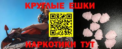 мяу мяу кристалл Краснодар