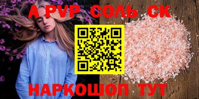 мяу мяу кристалл Краснодар