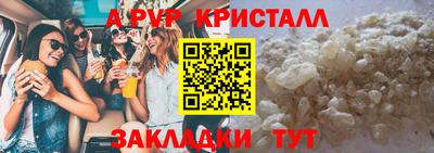 мяу мяу кристалл Краснодар
