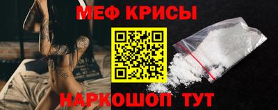 крисы Краснокаменск