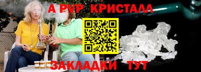 мяу мяу кристалл Краснодар