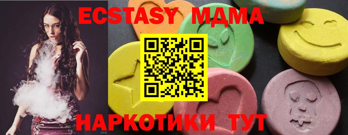 Зима  МДМА VHQ  Вход с VPN  МДМА кристаллы 