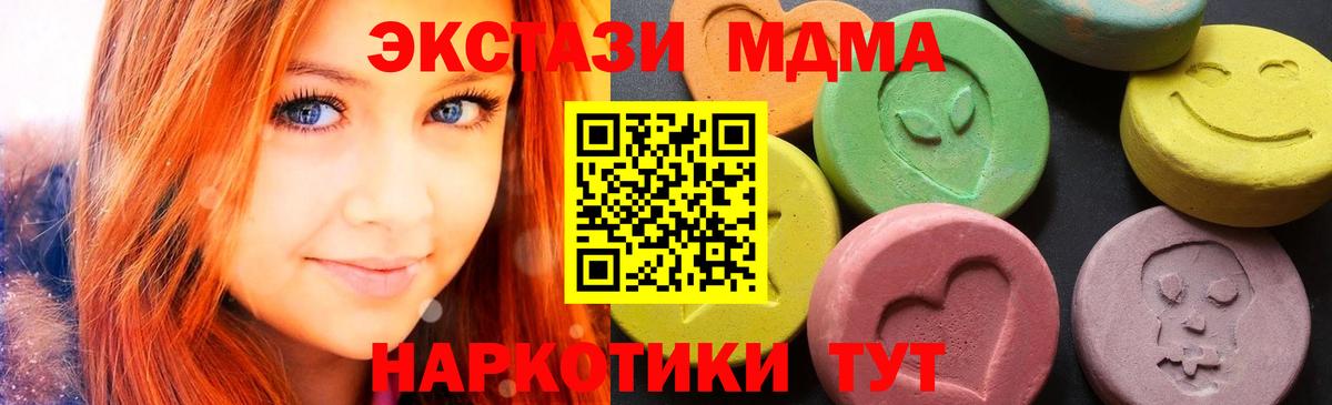 МДМА молли Зима