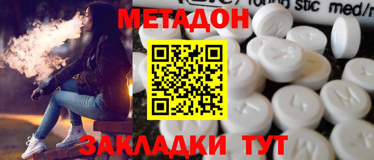 Зима  МЕТАДОН VHQ  Вход с VPN  МЕТАДОН VHQ 