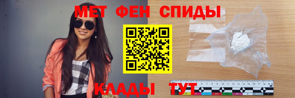 Метамфетамин пудра Зима